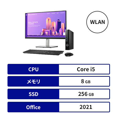 OptiPlex 7020 Micro/光学ドライブなし/WLAN/Core i5/Office2021