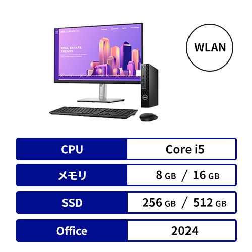 OptiPlex 7020 Micro/光学ドライブなし/WLAN/Core i5/Office2024