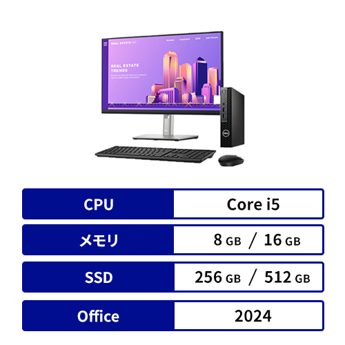 OptiPlex 7020 Micro/光学ドライブなし/Core i5/Office2024