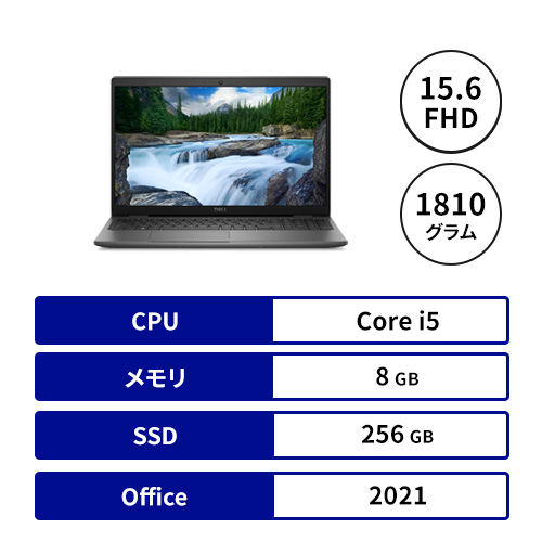 Latitude 15 3000シリーズ(3540)/光学ドライブなし/15.6型FHD/非タッチ/Core i5/Office2021