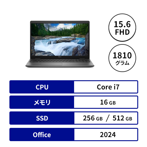 Latitude 15 3000シリーズ(3550)/光学ドライブなし/15.6型FHD/非タッチ/Core i7/Office2024