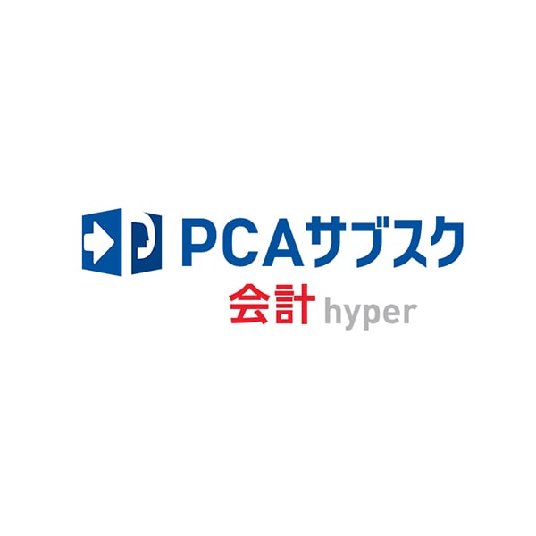 PCAサブスク会計hyper