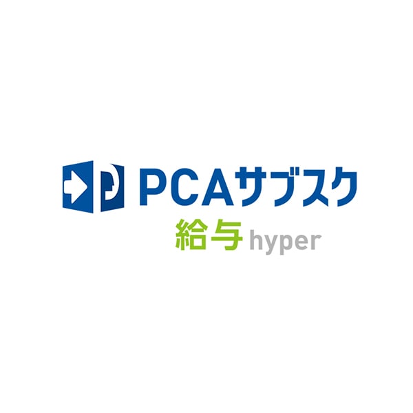 PCAサブスク給与hyper