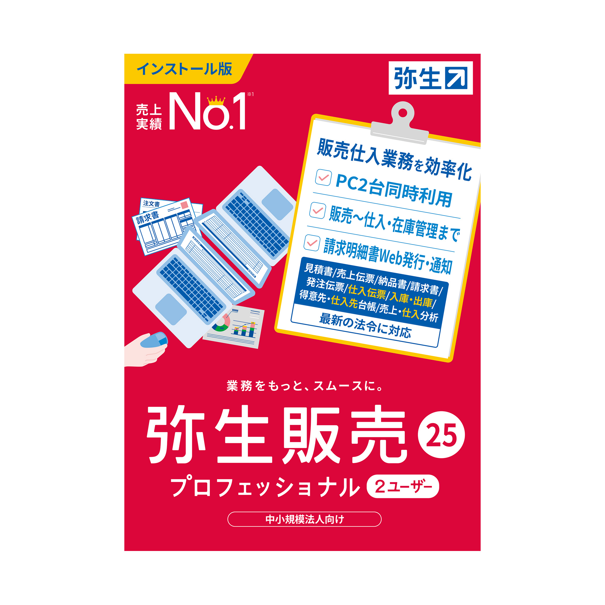 オリコンタービレ通販サイト / 弥生シリーズ